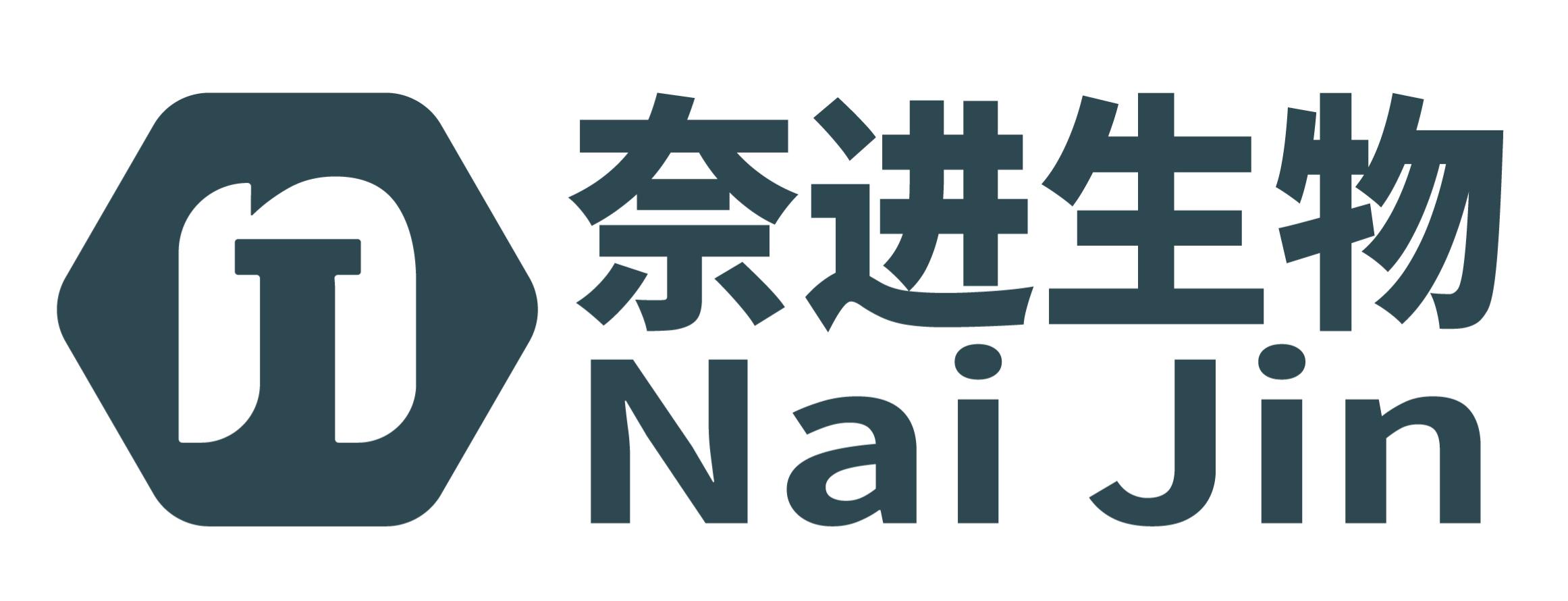 上海奈进生物科技有限公司